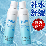 素萃素萃玻尿酸補水保濕噴霧 3支裝