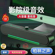 藍(lán)悅柏林之聲USB有線電腦電競(jìng)音響氛圍燈HIFI音質(zhì)重低音2.0影院低音炮 A39有線電競(jìng)音響