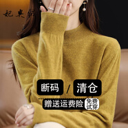 妃奧絨【撤柜精品】半高領(lǐng)綿絨針織衫女加厚打底衫毛衣套頭百搭秋冬季 姜黃色 2XL