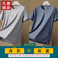 UNI QLO優(yōu)衣庫同款【雷軍同款】冰絲T恤男夏季薄款速干體恤男上衣休閑運 淺灰色+灰藍色 XL 【125-140斤】
