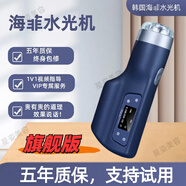 海飛水光機水光針自打儀器水光槍水光儀器自打水光不漏液美容院 【旗艦版】六代藍色+2套耗材