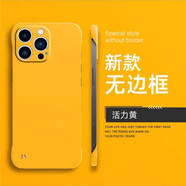兜兜格超薄無(wú)邊框適用iPhone17air磁吸手機殼蘋(píng)果16Plus半包散熱15promax簡(jiǎn)約純色14pro保護套新款13/12 【奶黃色升級防摔】四角加固防摔 iPhone 17promax