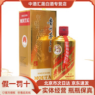 茅臺(tái)【假一罰十】貴州茅臺(tái)酒 飛天茅臺(tái) 顏色茅臺(tái) 醬香型白酒稀缺收藏 53度 500mL 1瓶 茅臺(tái)華致金