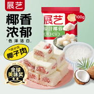 展藝 烘焙原料 椰蓉椰絲 椰奶椰子絲奶油小方糕點裝飾 100g