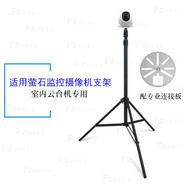 FB監控攝像頭支架適用螢石C6c云臺攝像機三腳架XP1 CP1 C7小米2S華為T(mén)PLIK樂(lè )橙TA3R鈕曼普聯(lián)落地移動(dòng) 60cm-2.1米可調節