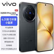 vivo X200 Pro mini  6.31英寸纖薄小直屏 蔡司超級長焦 5700mAh藍(lán)海電池 拍照 全網(wǎng)通AI手機(jī) 簡黑12+256G全網(wǎng)通 官方標(biāo)配