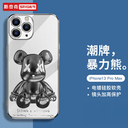 斯泰克（stiger）【潮牌爆款】適用蘋果13手機(jī)殼 iphone13Pro保護(hù)套卡通網(wǎng)紅熊全包防摔超薄男女款個(gè)性手機(jī)殼 黑色