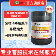 坤源坤源煙老大獸藥三氯異氰尿酸煙熏劑殺菌雞舍養(yǎng)殖場(chǎng)煙霧熏蒸消毒劑 40瓶【到手50瓶】批發(fā)價(jià)店長(zhǎng)推薦