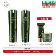 姬存希護(hù)膚品套裝蝸牛素顏霜精華柔膚水乳洗面奶化妝品全套女補(bǔ)水提亮 柔膚水100ml乳100ml 送潔面+面膜
