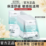 佰草集面膜貼 保濕舒緩緊致潤澤蘭菁萃原液玫瑰積雪草水潤提亮護膚品 潤澤蘭舒緩高保濕面膜12片