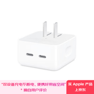 Apple/蘋(píng)果 35W雙USB-C接口充電器-橫向蘋(píng)果充電頭雙口充電器原裝充電器快充頭適用iPhone/iPad/AirPods