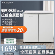 萬(wàn)寶嵌入式櫥柜冰箱159升一級能效臺下廚房矮冰箱正品全國聯(lián)?！咀冾l一級能效】茶幾冰箱 白色 159白色