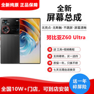 納爵適用于努比亞紅魔10Spro+/10Air/Z60/70Utra/9spro+/8spro+/Z60spro/7spro/6/Z50/z40內(nèi)外屏幕總成 努比亞Z60Ultra屏幕總成【純原】高刷