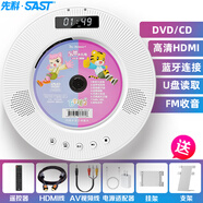 先科（SAST）DVP-505 藍(lán)牙壁掛式dvd播放機(jī)HDMI CD機(jī)VCD光盤(pán)光驅(qū)音響臺(tái)式播放器影碟機(jī)USB音箱音樂(lè)播放機(jī)白色
