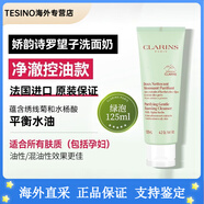 嬌韻詩(shī)（CLARINS）洗面奶潔面乳女孕婦卸妝二合一清潔祛痘 125.0g 羅望子綠泡款