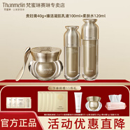 梵蜜琳貴婦膏臻活凝肌四件套補水鎖水舒緩女士面部保濕護膚品送媽媽禮物 臻活正裝（水+乳液+貴婦膏40g）