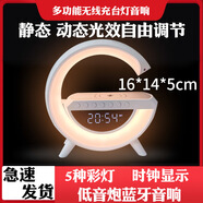 小米涂樂(lè )新手機藍牙音響臺燈無(wú)線(xiàn)充電器低音炮蘋(píng)果安卓通用可插U盤(pán)內存卡 普通版本【溫馨夜燈+音響+時(shí)鐘】 藍牙音響【1米6A數據線(xiàn)】