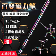 蘭酷帕百變磁力筆磁鐵變形指尖陀螺稀奇古怪解壓玩具6-12歲兒童禮物