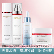 歐萊雅 L'OREAL美白補(bǔ)水淡斑護(hù)膚套裝抗皺緊致滋潤乳面霜淡化斑點(diǎn)改善暗沉送女士 歐萊雅美白水乳霜精華套裝