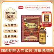 茅臺 2007年 陳年15 年份酒 醬香型 白酒 53度 500ml 單瓶裝 陳年老酒 禮贈宴請收藏【名酒鑒真】