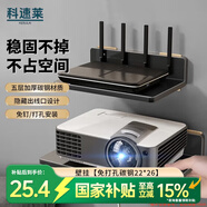 科速萊投影儀支架壁掛托盤式碳鋼置物架22*26墻上免打孔支架路由器放置架電視機頂盒極米小米堅果等通用
