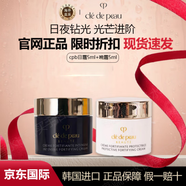 肌膚之鑰（Cle de Peau）官方正品cpb鉆光日霜夜霜5ml小樣日間夜間防護霜面霜 cpb日霜+cpb晚霜(一對)