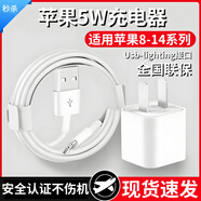 獵弗蒙蘋(píng)果充電器5w充電頭USB-lighting 蘋(píng)果5s6/7/8p插頭xrxsmax數據線(xiàn)14/13/12/11通用頭數據線(xiàn)快充線(xiàn) 【1米套裝】5W充電頭+1米蘋(píng)果通用線(xiàn)