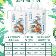 HOT-XXL龍寶貝紙尿褲