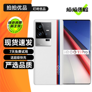 vivo iQOO11/11Pro/ iQOO11S 二手5G手機 第二代驍龍8 拍照游戲手機 傳奇版【iQOO11 Pro】 12G+256G 贈3C認(rèn)證快充 99新 高電池健康