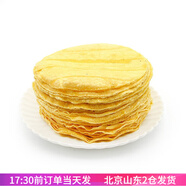麥西恩 麥西恩卷餅8英寸 面餅餅 老北京雞肉卷早餐速食半成品薄餅春餅 麥西恩 6英寸玉米餅 851g*1袋 60張