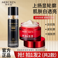 夢(mèng)希藍多肽膠原塑顏彈彈乳膠原蛋白肽拉絲拉皮乳液抗皺緊致保濕乳 【霜乳組合】彈彈乳+美白祛斑霜