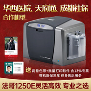 FARGO法哥C100/1250E雙面證卡打印機(jī)PVC工作證義齒卡門禁IC會(huì)員卡DTC1500E制卡機(jī)法哥C50電纜標(biāo)牌打印機(jī) 法哥1250E單面證卡機(jī)
