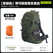 公狼登山包戶外越野背包徒步輕便旅行雙肩包專業(yè)大容量野營騎行露營包 軍綠色-40L帶背負支撐板+防雨罩
