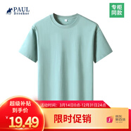 PAUL DRREHOR 保羅·德雷爾240重磅純棉短袖t恤男高檔純色簡約休閑基礎(chǔ)款內(nèi)搭半袖打底衫 水晶綠 3XL  170-185斤