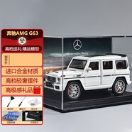 minispace奔馳大G合金模型車1:24G63越野仿真車模擺件書架七夕情人節(jié)禮物 奔馳G63-珍珠白【黑底車標(biāo)】