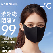 牧爾西防曬口罩男女護眼角冰絲夏季戶(hù)外出游防紫外線(xiàn)湊單臉基尼面罩