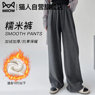 貓人（MiiOW）糯米闊腿褲女春秋冬季加絨加厚2024新款寬松直筒垂感慵懶休閑褲子