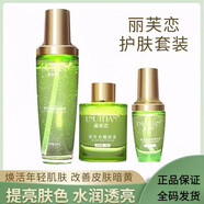 麗芙戀 LNUTFIAN【直營店旗艦正品】靚膚液靚膚精華液養(yǎng)顏液肌底液亮膚液色素分解 靚膚液+精華液+養(yǎng)顏液（第三代）