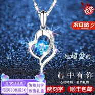 慕洛菲純999足銀項鏈女生女士鍍白金莫桑鉆吊墜紀念生日禮物送女友老婆 心中有你托帕石（免費刻字，順豐空運）