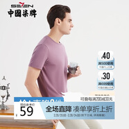 柒牌【抗菌】短袖T恤運(yùn)動(dòng)速干休閑透氣半袖圓領(lǐng)上衣