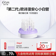 歐詩漫（OSM）安心小白管次拋精華5支
