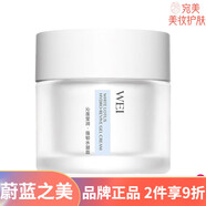 蔚藍之美（Wei Beauty）補水保濕滋潤修護面部護膚 蔚藍之美沁蓮瑩潤強韌水凝霜50ml