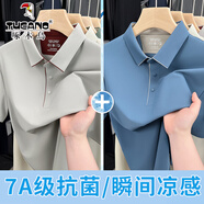 啄木鳥【7A級抗菌】冰絲短袖t恤男夏季薄款男士polo衫翻領商務休閑半袖T 運動灰+天空藍 (超值兩件裝) L /50(建議120-135斤)