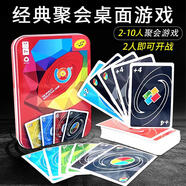 艾杰普（JEPPE）桌游優(yōu)諾紙牌標(biāo)準(zhǔn)版卡諾牌烏諾牌桌游卡牌休閑聚會桌面游戲禮物