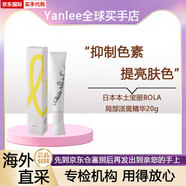 寶麗（POLA）【日本本土】面部精華液White SX炫白提亮膚色緊致收縮毛孔20g 【本土】局部淡斑精華 20g