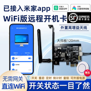 aogumeixin電腦開(kāi)機卡棒手機遠程控制開(kāi)關(guān)機wifi智能定時(shí)小愛(ài)語(yǔ)音無(wú)需網(wǎng)關(guān) 手機WiFi遠程開(kāi)機卡【豪華版】