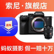 索尼【螞蟻攝影】SONY 索尼 ILCE-7RM5 a7r5全畫(huà)幅微單相機 A7RM5 8K  索尼a7r5 單機+351.4GM 套餐四（2年意外險）【全套攝影配件和教程】