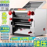 俊媳婦全銅電機(jī)電動壓面機(jī)不銹鋼全自動大型商用面條機(jī)免拆刀揉面機(jī)餃子餛飩包子饅頭皮軋搟面條制面機(jī)器 全銅電機(jī)免拆刀精品220型 1000W全金屬齒輪