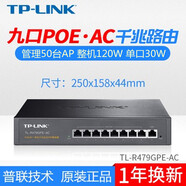 普聯(lián)TL-XAP3002GI-PoE AX3000雙頻千兆86型AP無線 面板WIFI6 TL-R479GPE-AC 123W單WAN 8