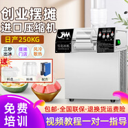 鐫銘雪花冰機(jī)擺攤用雪花冰機(jī)商用制冰機(jī)雪冰機(jī)雪花機(jī)擺攤綿綿冰機(jī)雪花制冰機(jī)奶茶火鍋店 數(shù)碼版【XHJ128F風(fēng)冷/250KG/進(jìn)口款】